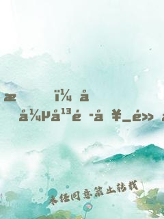我，囂張平頭哥